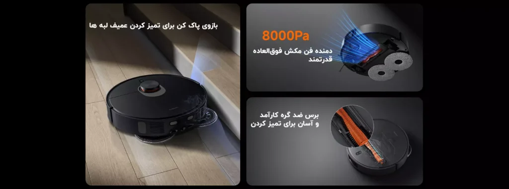 جارو رباتیک شیائومی مدل X20 Max