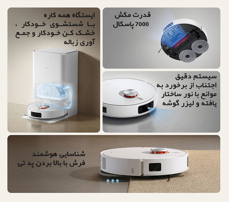 جارو رباتیک شیائومی X20 Pro